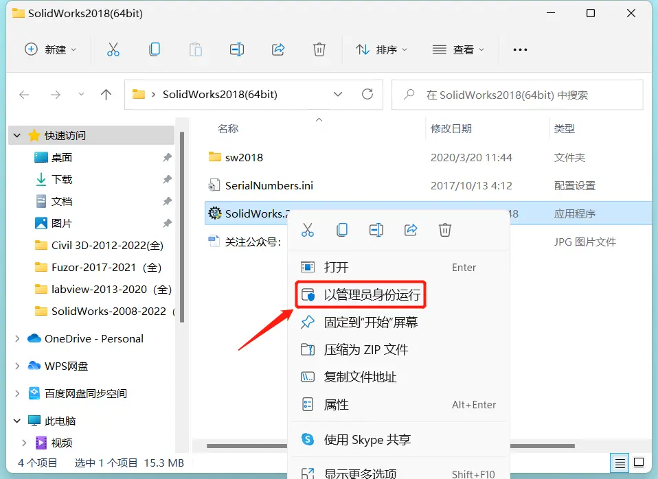 sw怎么把画的平面卷圆